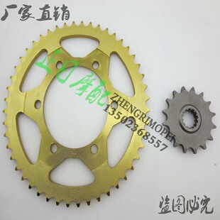 YZF 前后牙盘 前后链轮525 R6S 大J小齿