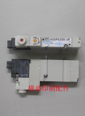 小森印刷机配件 电磁阀 气压阀 IA05PS25X-1P