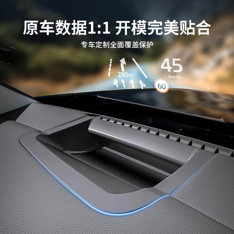 适用22-24款问界M7弧面款抬头显示保H护罩仪表台HUD防尘罩内饰防