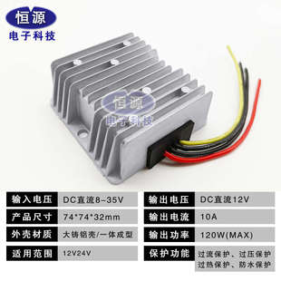 DC车载变压60V48V24V转12V3A5A10A20A直流稳压U电源转换器降压模