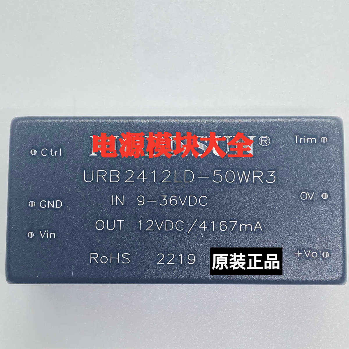 URB2412LD-50WR3金升阳稳压DC-DC电源E模块9-36V转12V 4167mA 直