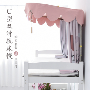 物理强遮光加厚下铺女公主床幔纱 小小渔宿舍床帘学生上铺U型床帘