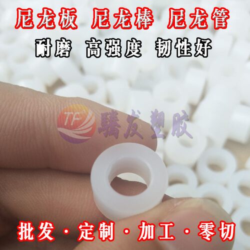 PA66尼龙板加工MC尼龙棒耐磨圆棒切割空心尼龙管法兰衬套滚筒轴套
