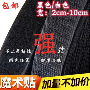 魔术贴防蚊门帘纱窗帘扎带自粘式 粘贴布雌雄贴子母贴粘扣自粘带
