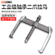 二爪拉马拆卸工具内轴承拔卸器多功能专用拔轮拉拔器小型两爪拉码