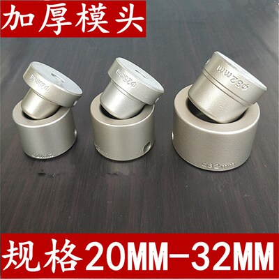 PPR热熔器模头 专用加厚模具 焊接热熔机用模头 20 25 32 2*25*20