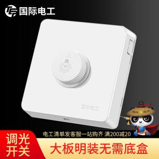 86型灯光调节亮度开关220v可控大功率调节器旋钮 明装 调光开关