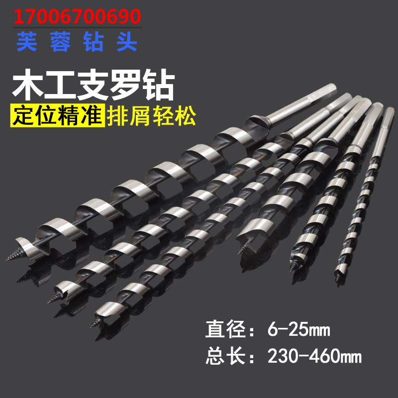 六角柄木工支罗钻头 23-46公分加长麻花钻木头钻孔器扩孔钻树6-25