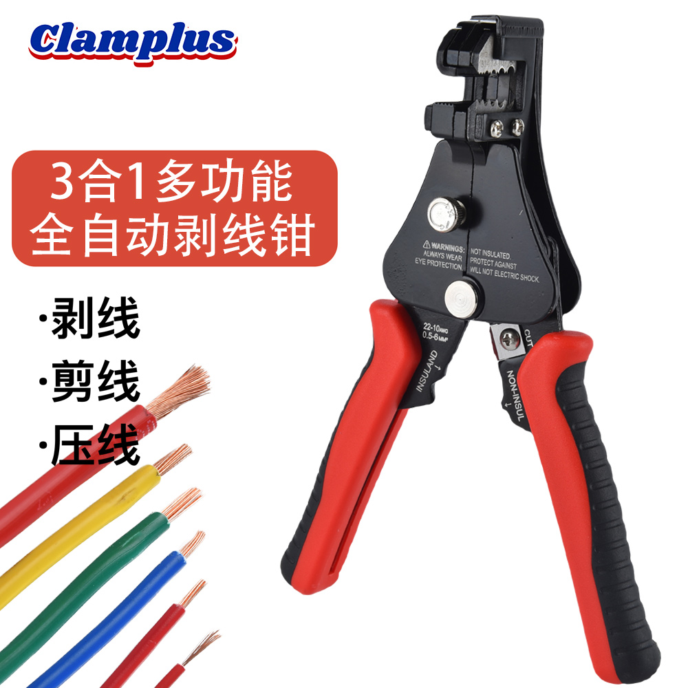 3合1多功能全自动剥线钳压线钳断线剪线电工专用工具端子压接钳子
