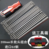 批头套装 十字一字电动螺丝刀加长梅花内六角组合强磁电批头200长