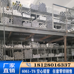 空心管6063空心铝管圆铝管硬质厚薄壁铝管零切加工 6061t6铝管子
