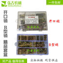 包邮 开口销B型销波浪销B型开口销R型开口卡销发夹锁销插销弹簧销
