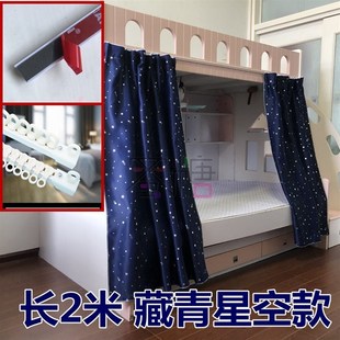 下铺儿童房子母床魔术贴轨道推拉式正面床帘子床幔遮光透气隔断布