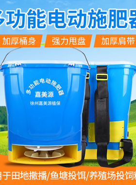 农用新款电动施肥器全自动播种机撒化肥机多功能鱼塘龙虾塘投料机