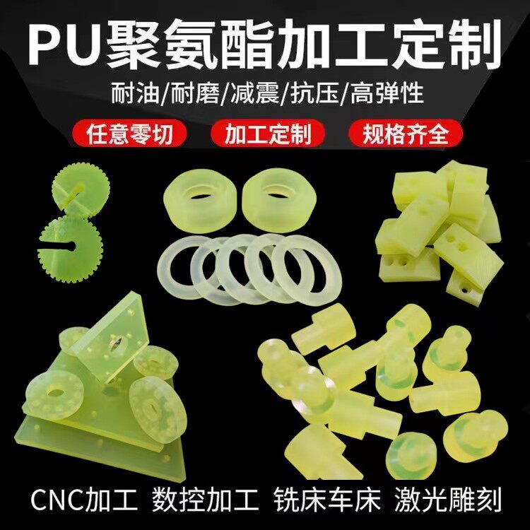 聚氨酯优力胶板耐磨牛筋板/棒PU板O型圈减震缓冲垫片定制零切加工