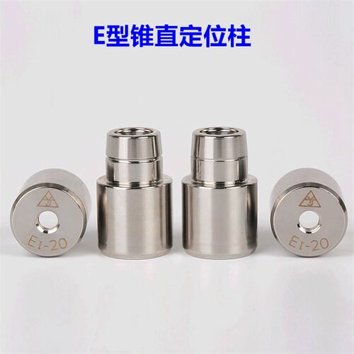E1型精密导柱导套 自动化模具定位器 可客制化定位销 圆形锥度定