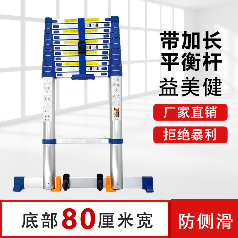 加厚款蓝色升降单梯铝合金伸缩梯家用梯折叠便携带平衡杆伸缩直梯