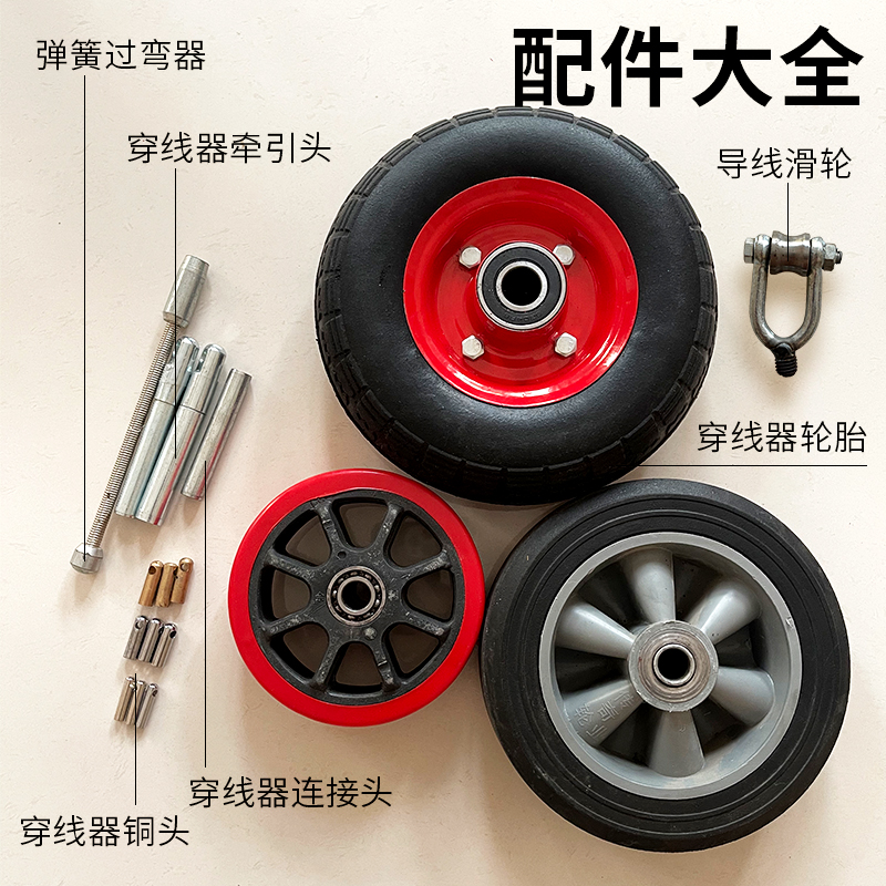 电工穿线器配件穿线器牵引头连接头弹簧过弯器加固车轮出线导线轮