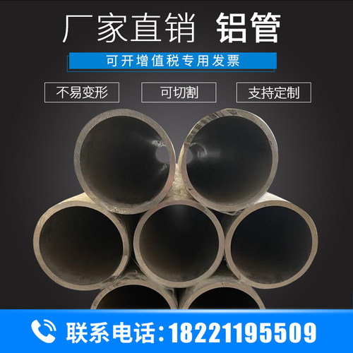 6063/6061铝管空心圆管4 6 8 10 12 20mm铝合金型材管薄壁厚壁管