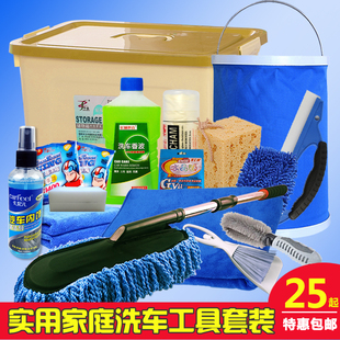 组合家用洗车套餐毛巾吸水加厚洗车神器汽车清洁用品 洗车工具套装