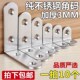 不锈钢90度l形直角角码 重型三角铁连接固定件支架椅加固铁片托板