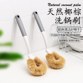 刷锅神器洗锅刷子家用厨房清洁去污不沾油长柄椰棕不伤锅刷碗炊帚