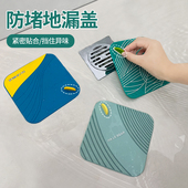 新款 硅胶日落山海地漏盖浴室下水道防蚊防虫防臭防堵塞带提手地垫