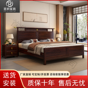 新款轻奢乌金木主卧双人大床新中式1.8m家用婚房实木床实木高箱床