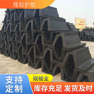 星辰码头防撞护舷 橡胶护舷 桥墩防撞护弦