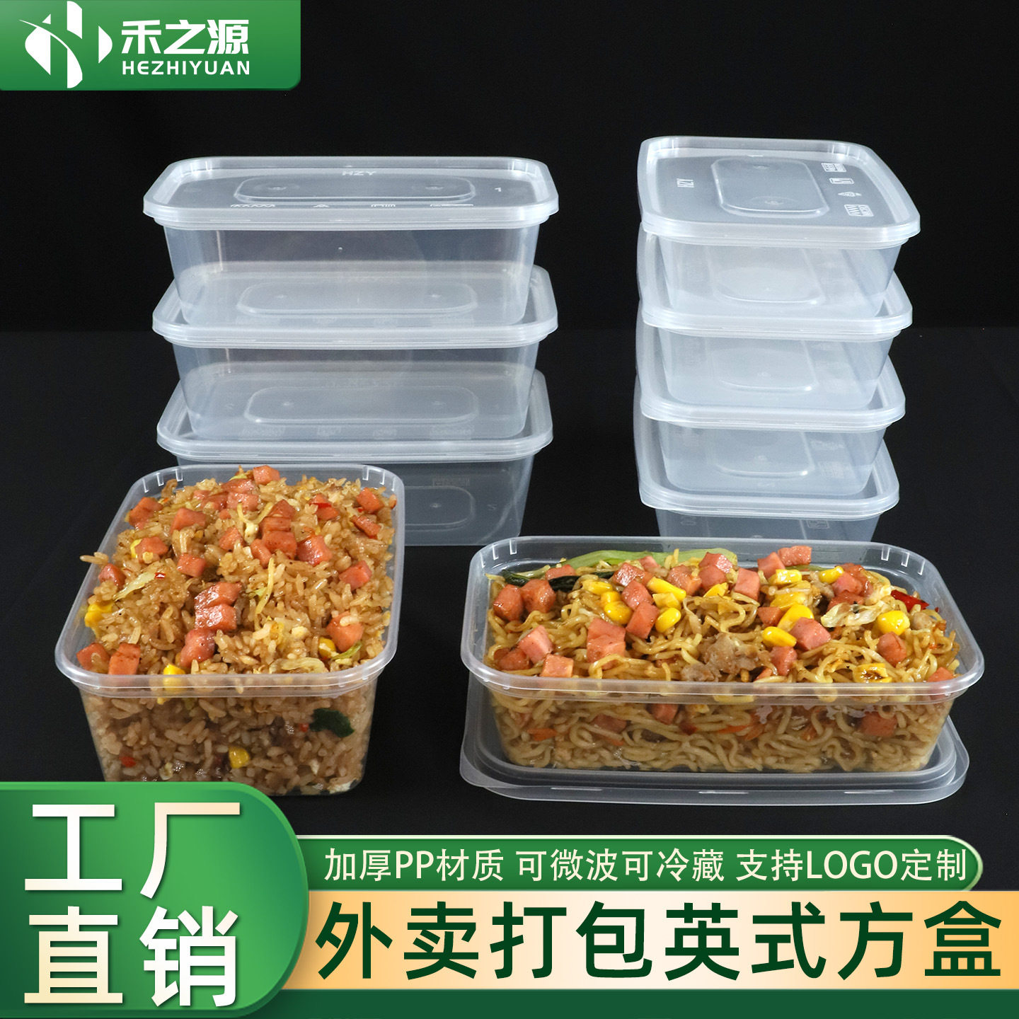 一次性餐盒透明带盖外卖打包盒密封防漏加厚pp塑料快餐盒商用摆摊图片