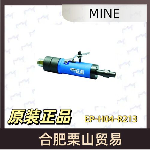 MINE矿用低速高扭矩角磨机FMX-6气动件角磨机