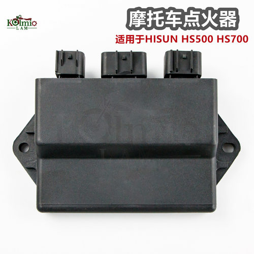 适用于 HISUN HS500 HS700 摩托车点火器 打火器 配件 电子点火器