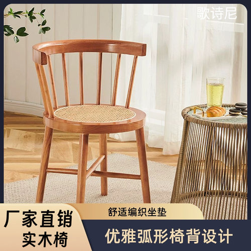 日式实木餐椅藤编椅子法式家用阳台北欧靠背简约餐厅休闲圈椅J*