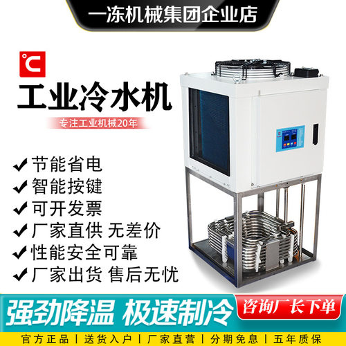工业浸入式冷油机CE302.8KW