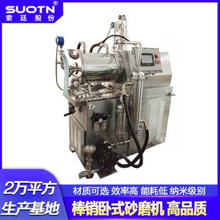 30L高端棒块式陶瓷纳米砂磨机磷酸铁锂油墨色浆新材料卧式砂磨机