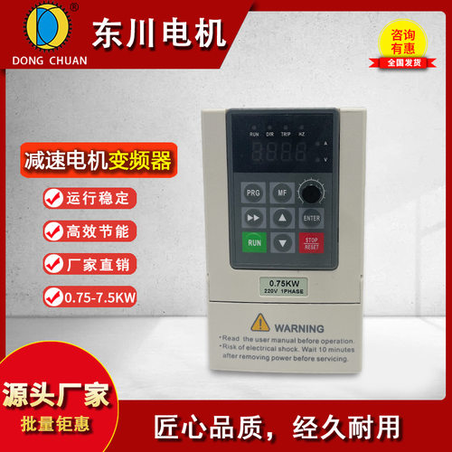 E系列矢量重载通用变频器