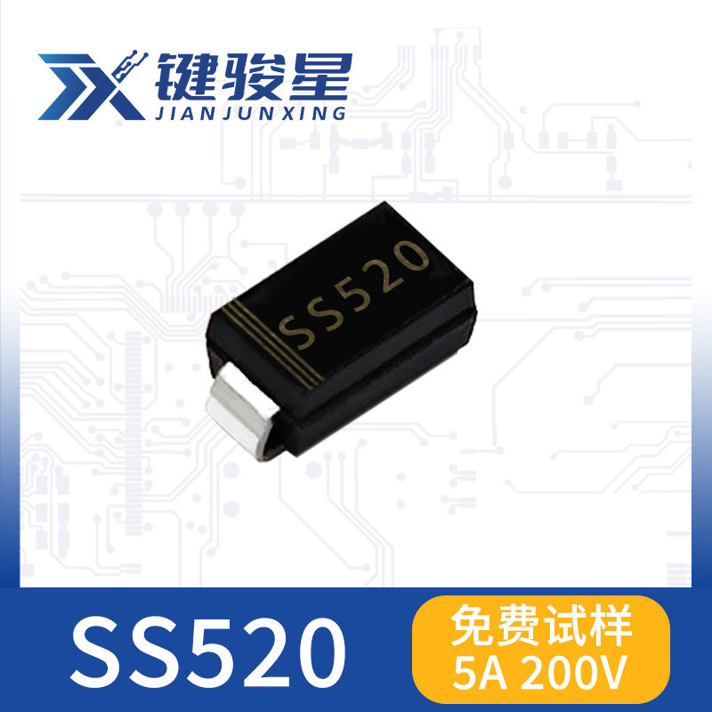 SS520 封装SMA 5A/200V SS5200 贴片肖特基二极管 DO-214AC 现货图片