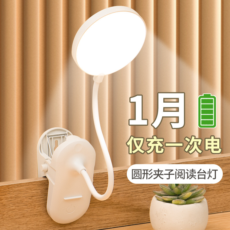 直销小夜灯网红爆款 学生阅读夹子灯卧室睡眠灯   摆摊照明灯
