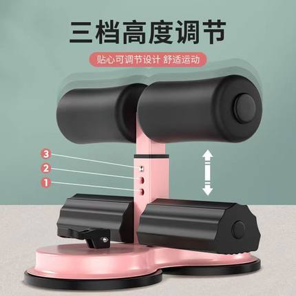 仰卧起坐辅助器男女运动健身器材家用吸盘式腹肌训练器固定脚