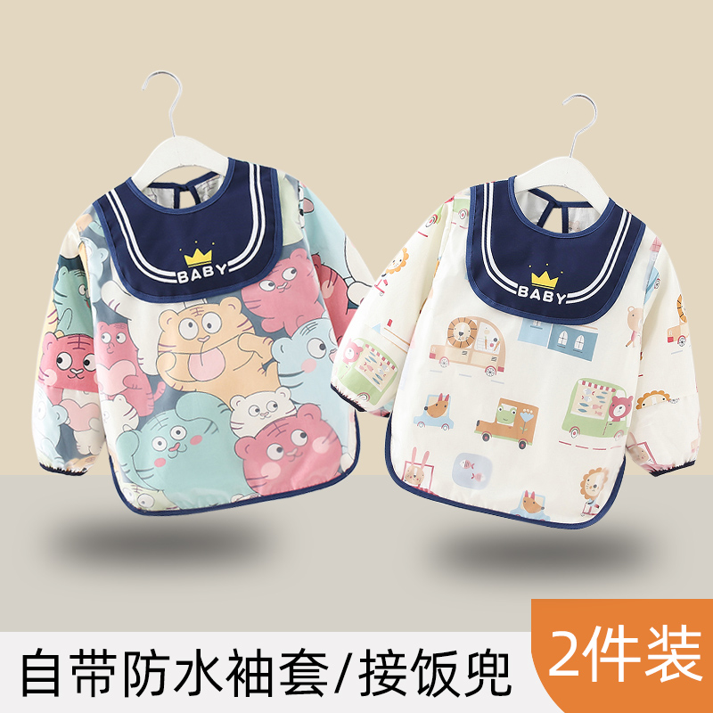 儿童罩衣宝宝吃饭围兜防水防脏秋冬季婴儿护衣饭兜男童女宝反穿衣