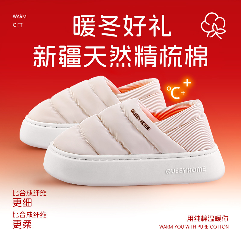 2025秋冬季棉拖鞋厚底居家保暖防滑皮面防水新疆棉月子棉拖鞋女款