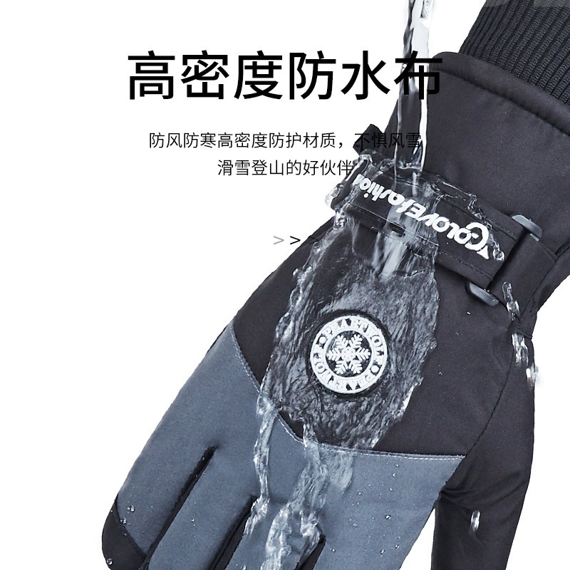 滑雪手套保暖骑车男士女防寒骑行手套防水冬季防风棉触屏学生加绒