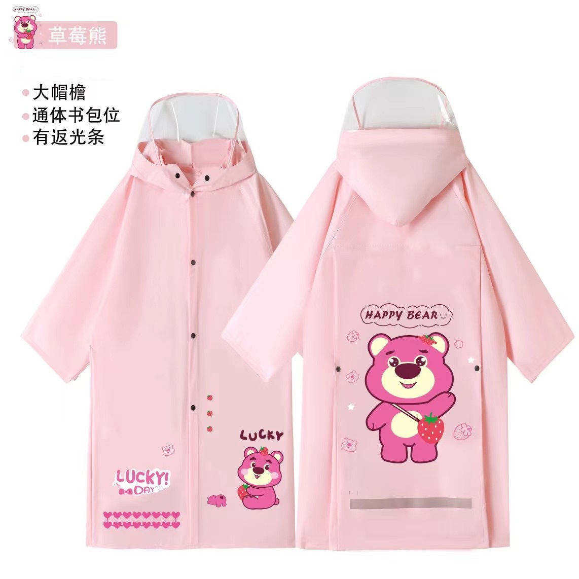 儿童雨衣男女儿童雨具幼儿园小学生雨披带书包位透明大帽檐雨衣批