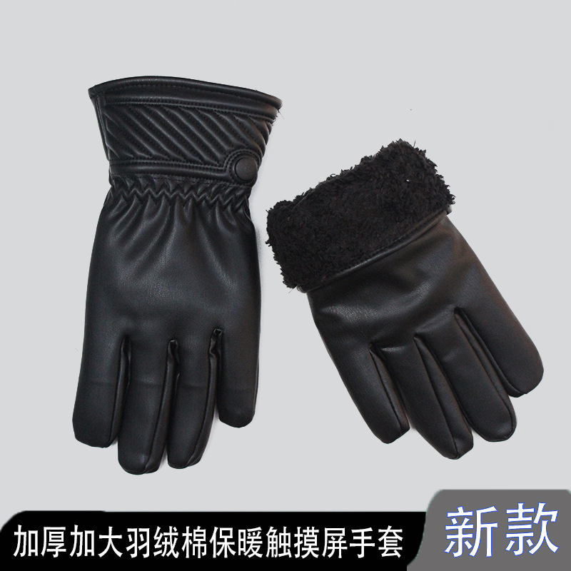 羽绒棉加绒保暖皮骑行手套触摸屏秋冬户外男士双面皮防风加厚黑色