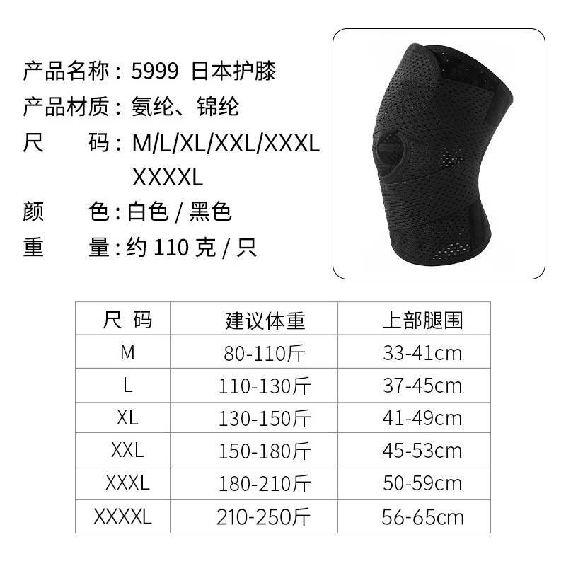 薄款夏季运动护膝登山篮球加压绑带护具日本半月板护膝髌骨带减震