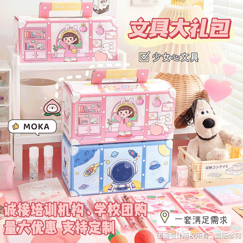 开学礼物文具盲盒套装小学生文具用品儿童奖励小礼品礼物奖品