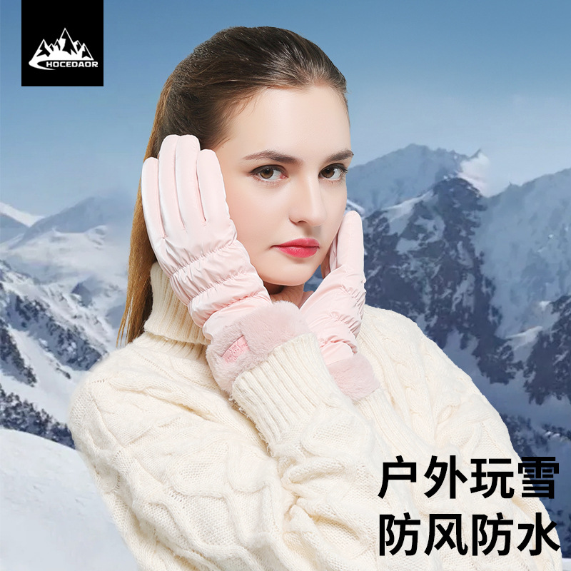冬季保暖女手套触屏加绒加厚防水防滑防寒防风骑行学生滑雪女2402