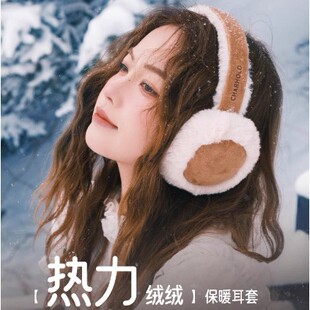 charholo澄湖螺保暖耳罩冬天毛绒耳暖女可爱护耳耳套耳包耳捂礼物