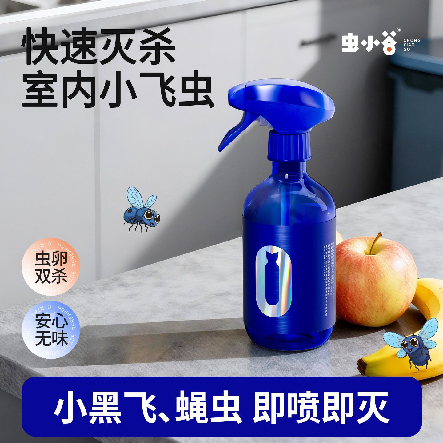 家用花盆垃圾桶厨房室内去除小黑飞果蝇飞虫灭杀神器呋虫胺杀虫剂