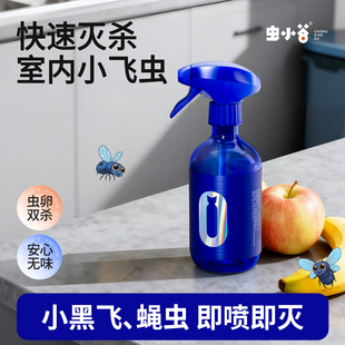 家用花盆垃圾桶厨房室内去除小黑飞杀虫剂果蝇小飞虫灭杀神器克星